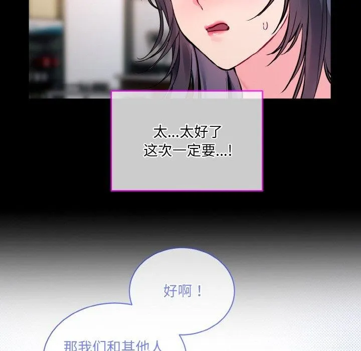撕開冰山女神的麪具第13話