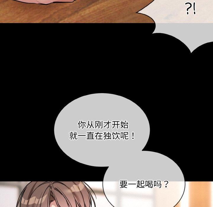 撕開冰山女神的麪具第13話