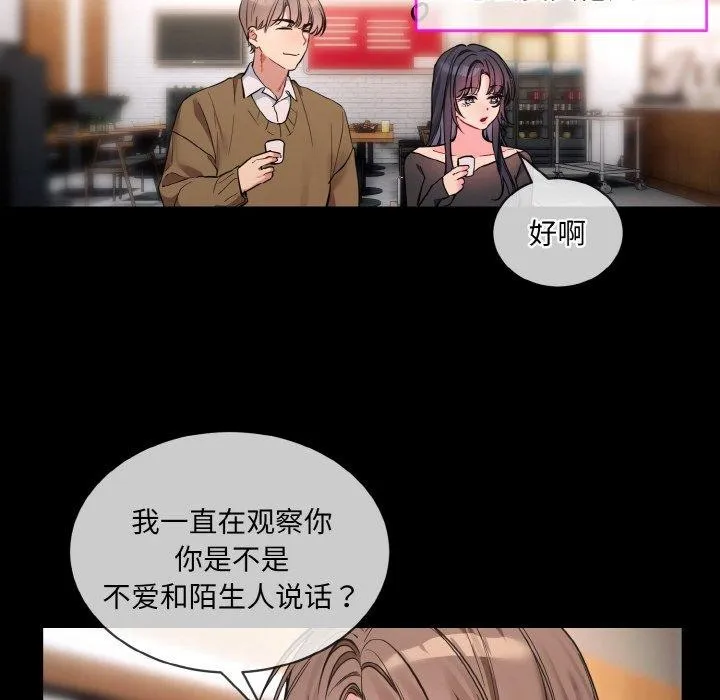 撕開冰山女神的麪具第13話