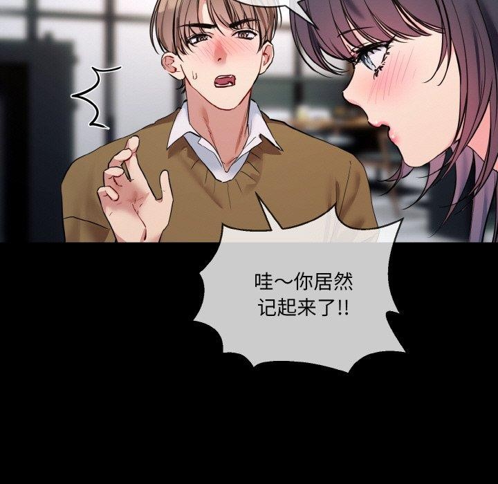 撕开冰山女神的面具第13話