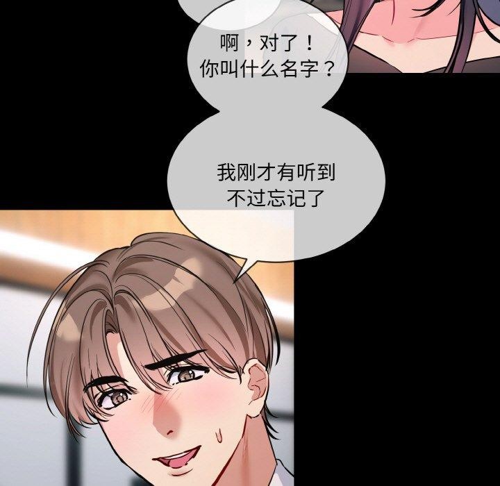 撕开冰山女神的面具第13話