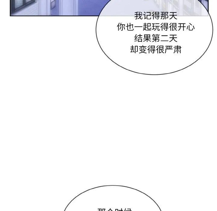 撕開冰山女神的麪具第13話
