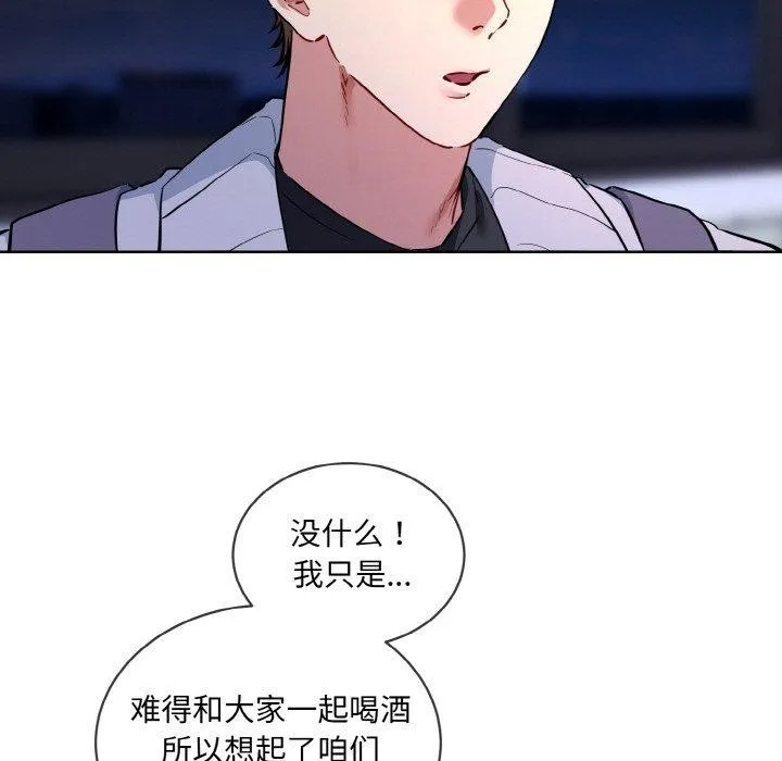 撕開冰山女神的麪具第13話