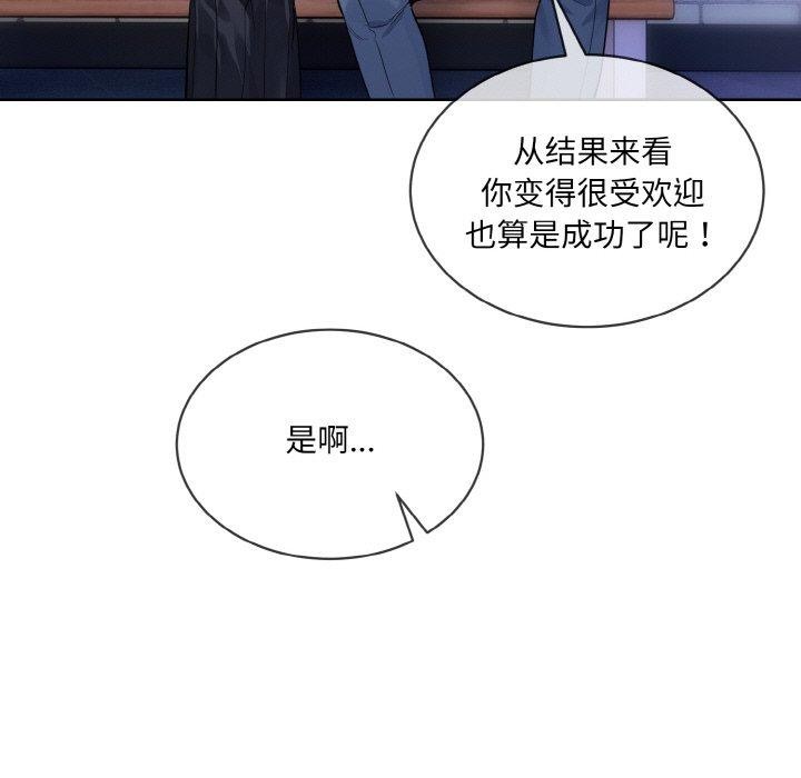 撕开冰山女神的面具第13話