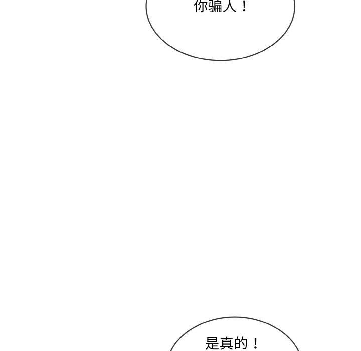撕开冰山女神的面具第13話