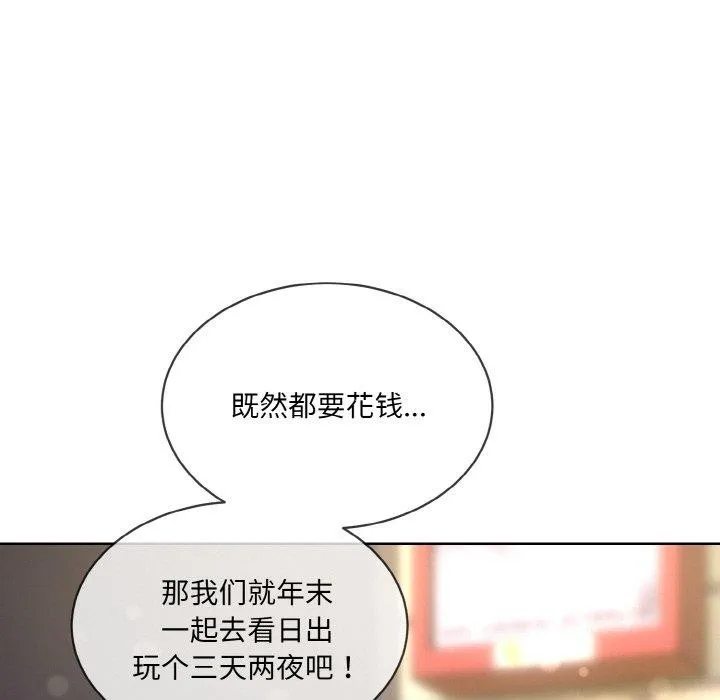撕開冰山女神的麪具第13話