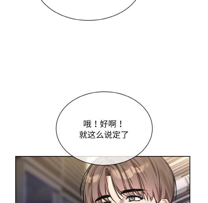 撕开冰山女神的面具第13話