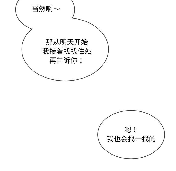 撕开冰山女神的面具第13話