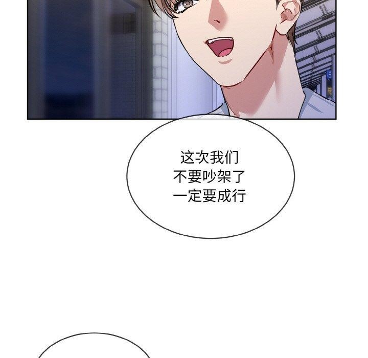 撕开冰山女神的面具第13話