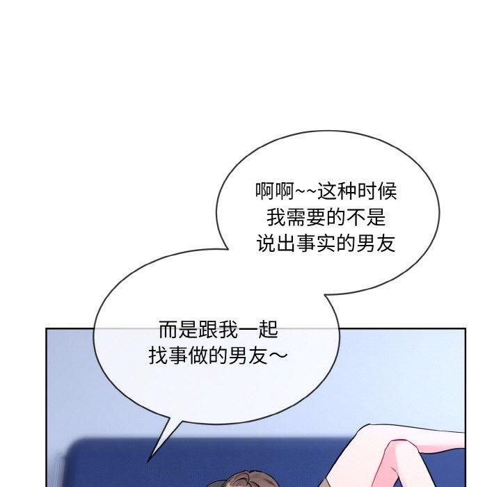 撕开冰山女神的面具第13話