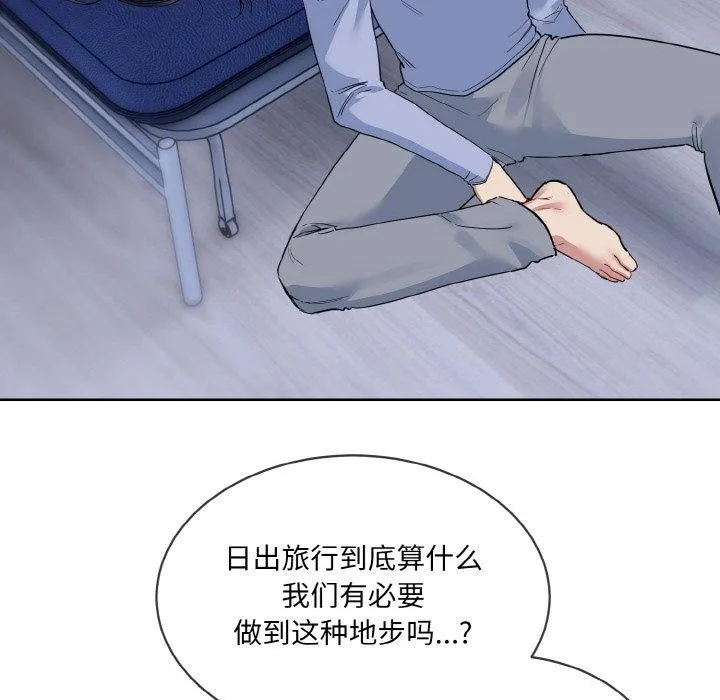 撕開冰山女神的麪具第13話