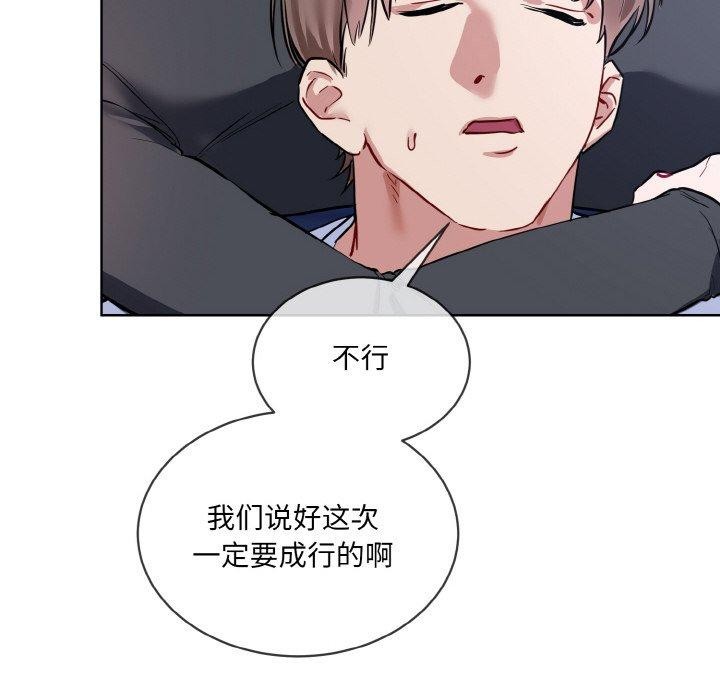 撕开冰山女神的面具第13話