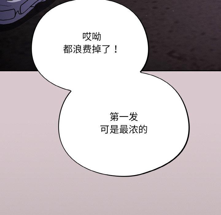 傻瓜病毒第9話
