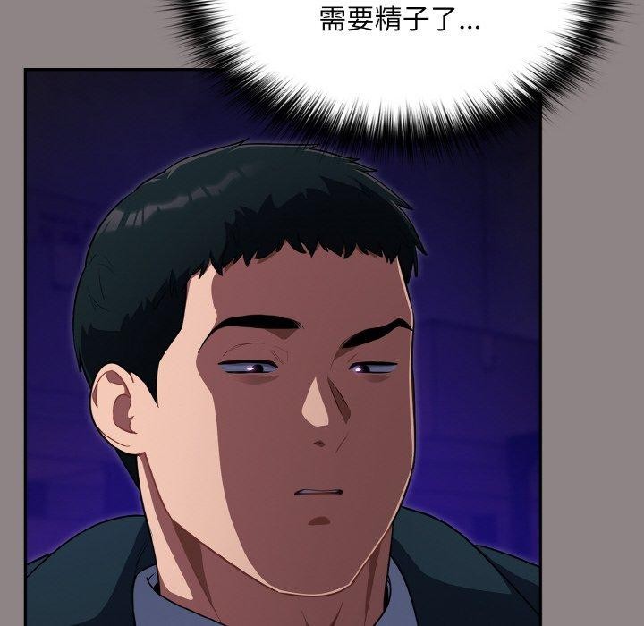 傻瓜病毒第9話