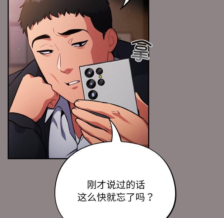 傻瓜病毒第9話
