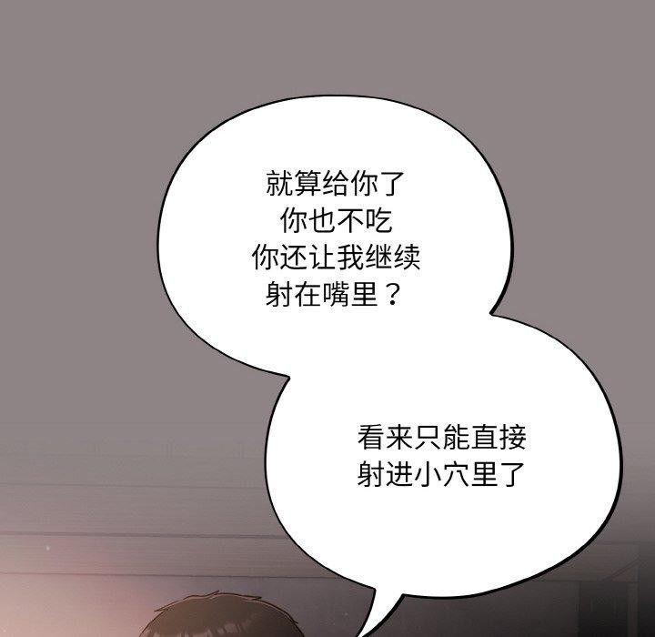 傻瓜病毒第9話