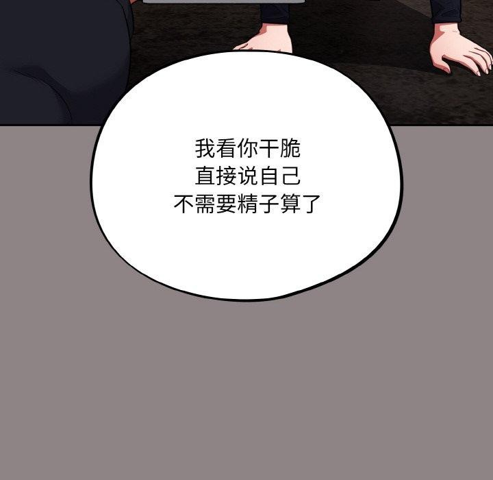 傻瓜病毒第9話