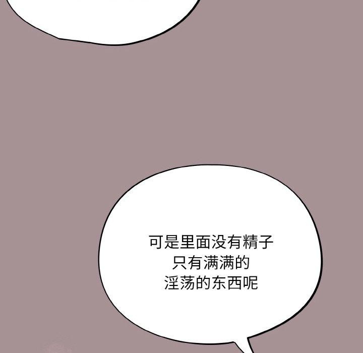 傻瓜病毒第9話