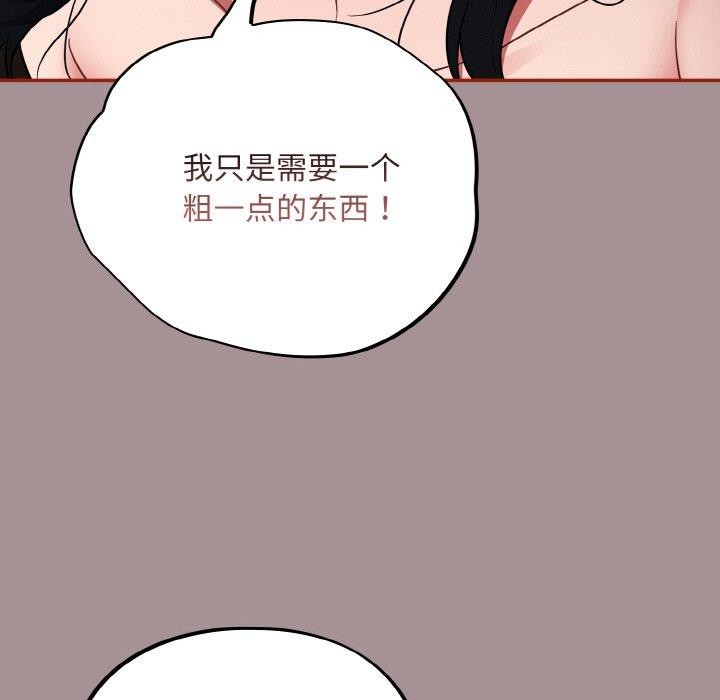 傻瓜病毒第9話
