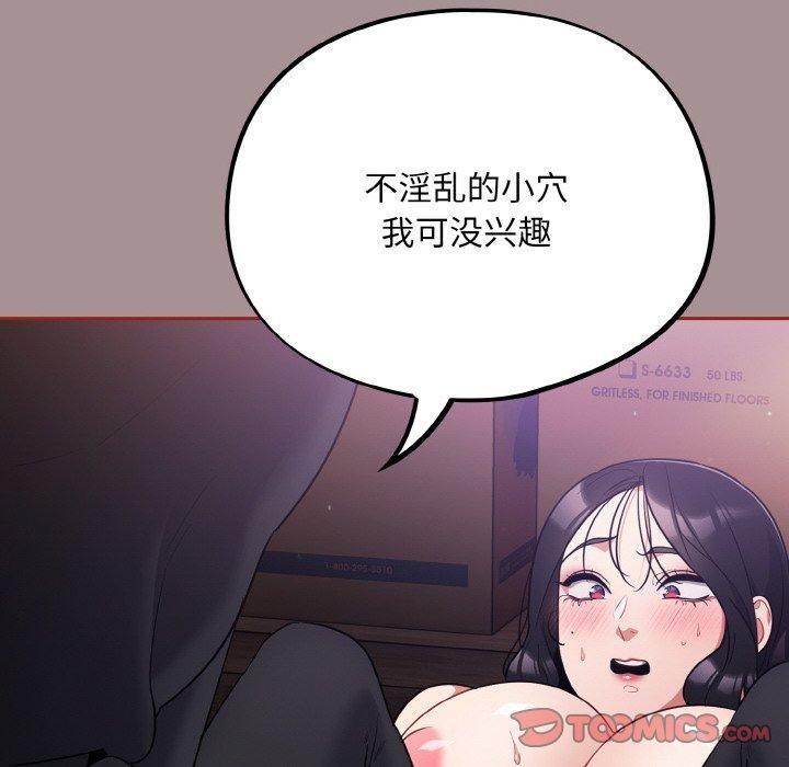 傻瓜病毒第9話