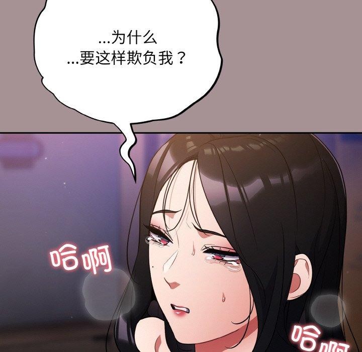 傻瓜病毒第9話