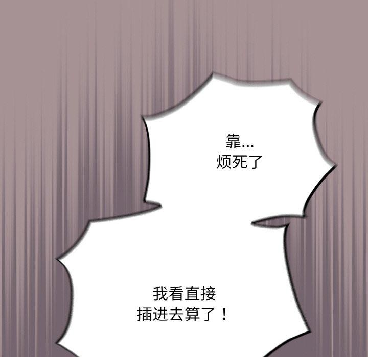 傻瓜病毒第9話