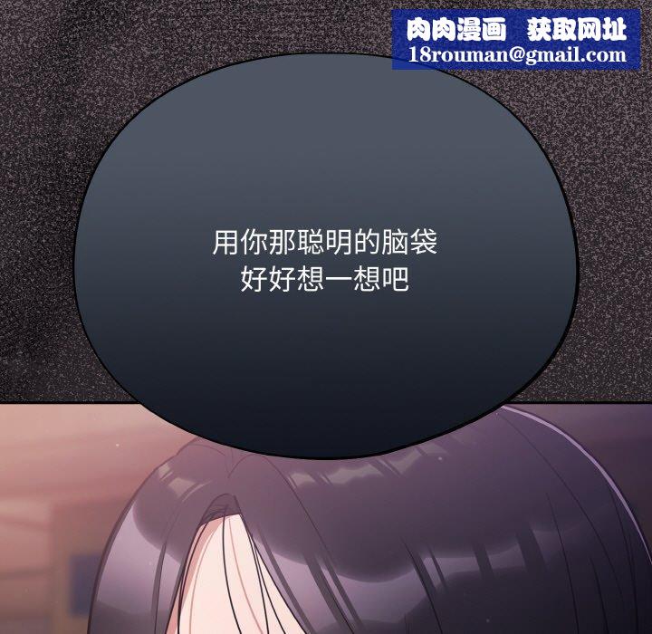 傻瓜病毒第9話