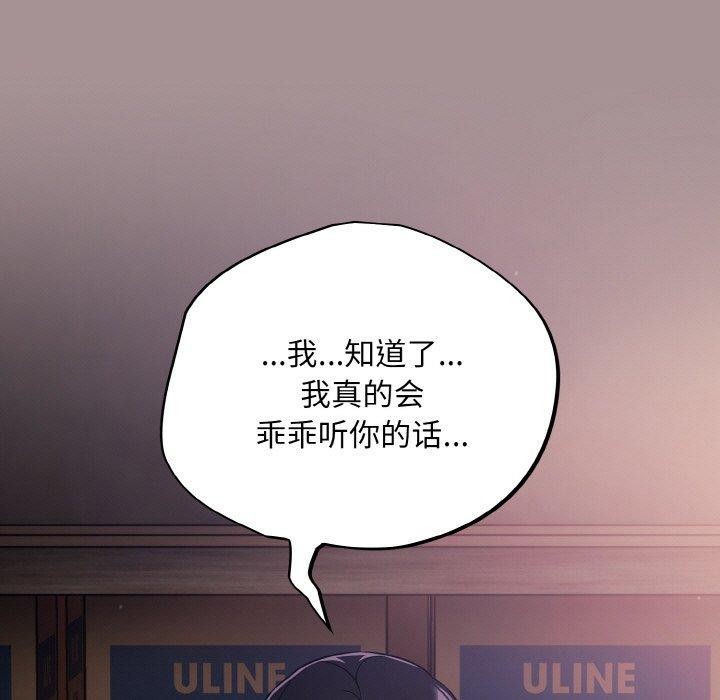 傻瓜病毒第9話
