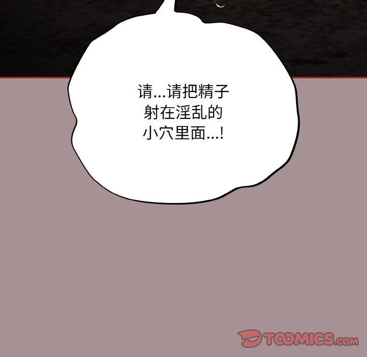 傻瓜病毒第9話