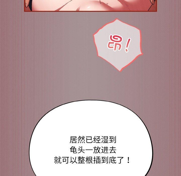 傻瓜病毒第9話