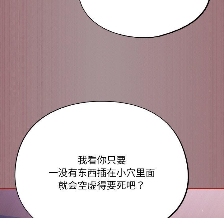 傻瓜病毒第9話
