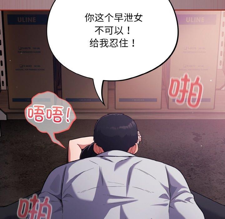 傻瓜病毒第9話
