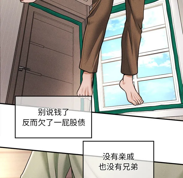 會長家的小兒子第1話