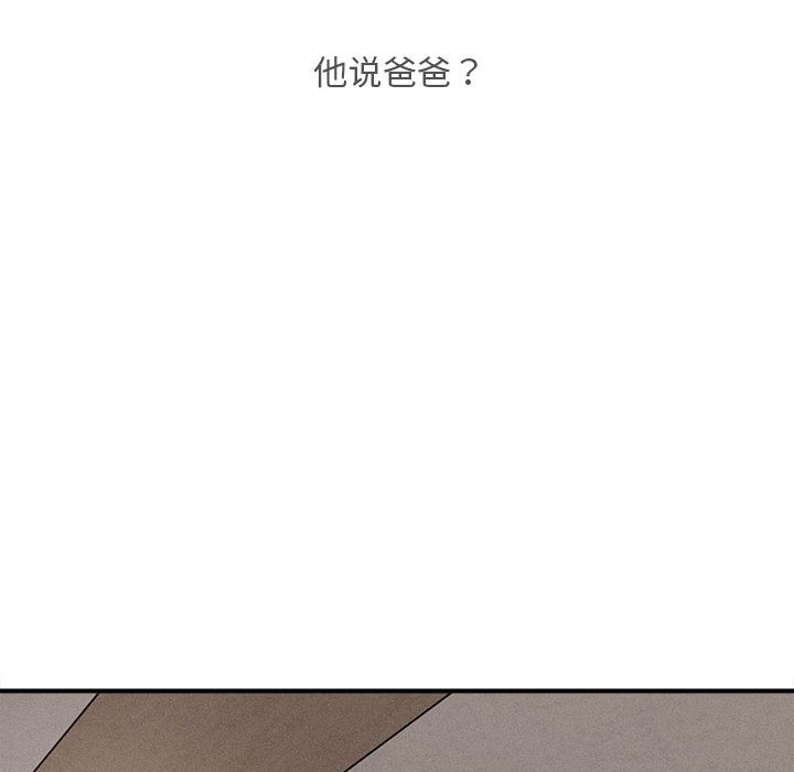 会长家的小儿子第1話