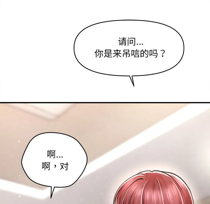 會長家的小兒子第1話