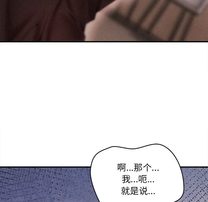 會長家的小兒子第1話