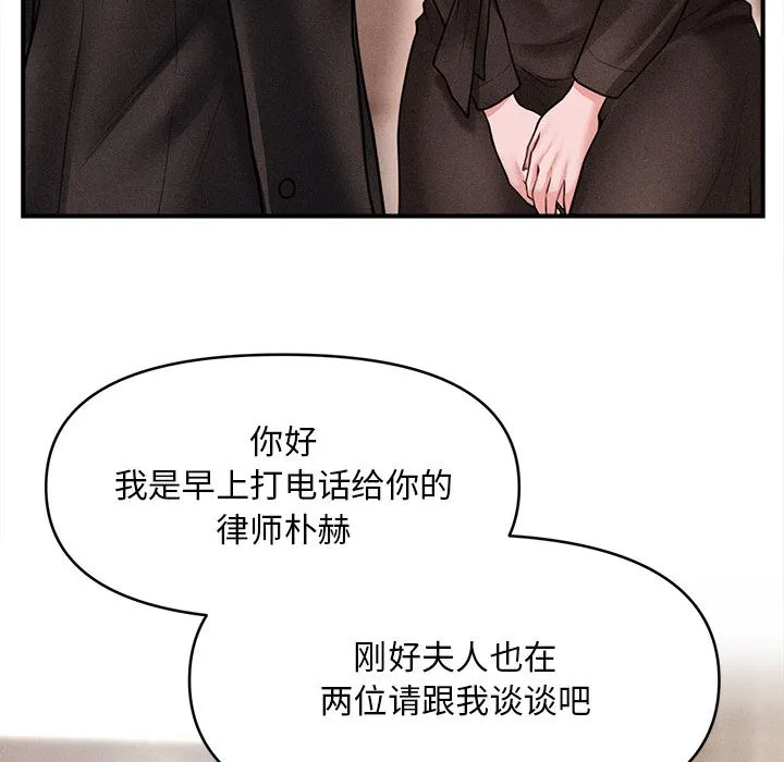 會長家的小兒子第1話