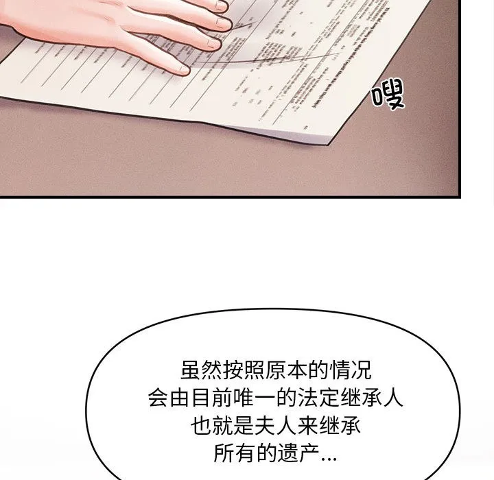 會長家的小兒子第1話