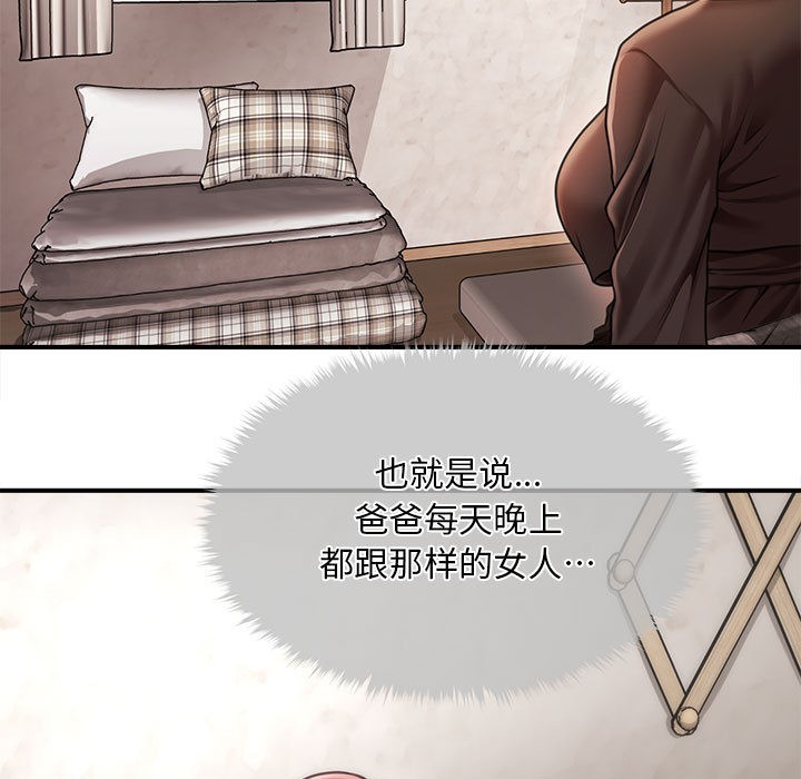 会长家的小儿子第1話