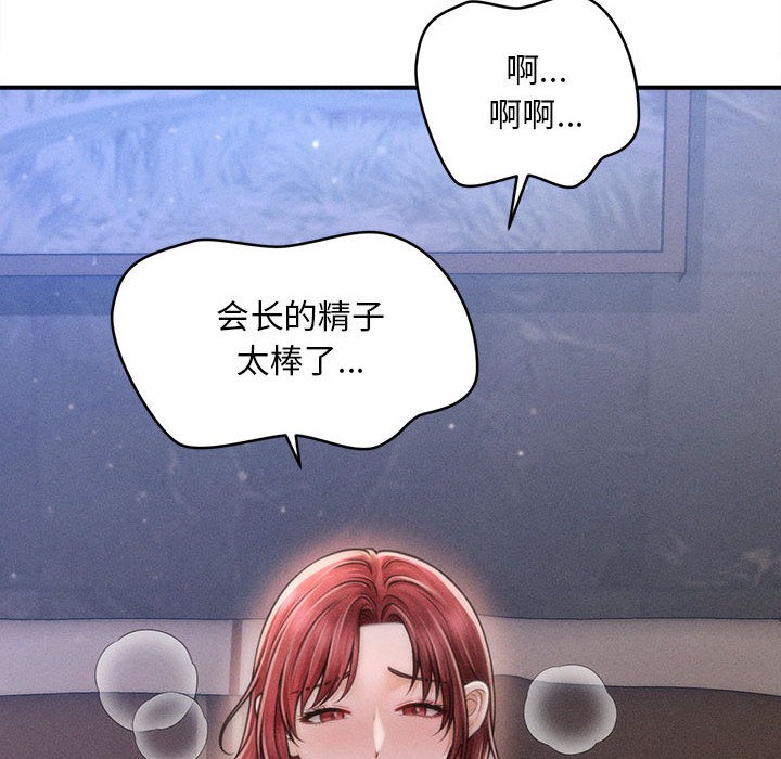 会长家的小儿子第1話