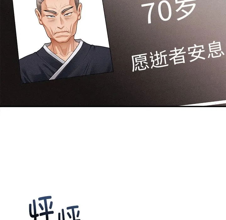 會長家的小兒子第1話