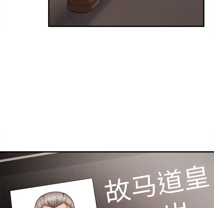 会长家的小儿子第1話