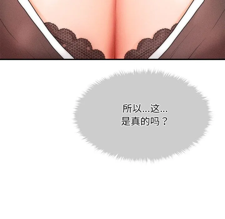 會長家的小兒子第1話