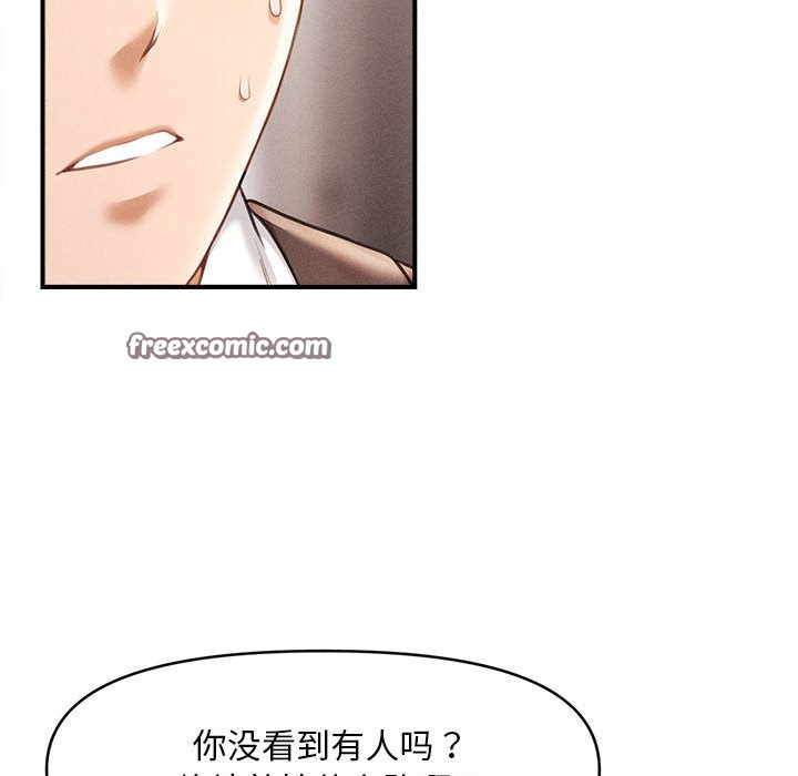 会长家的小儿子第1话