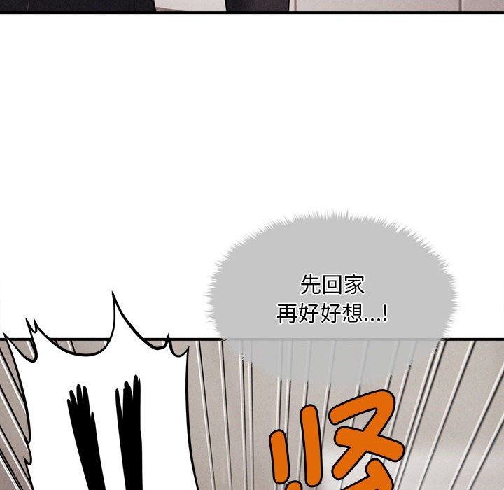 会长家的小儿子第2話