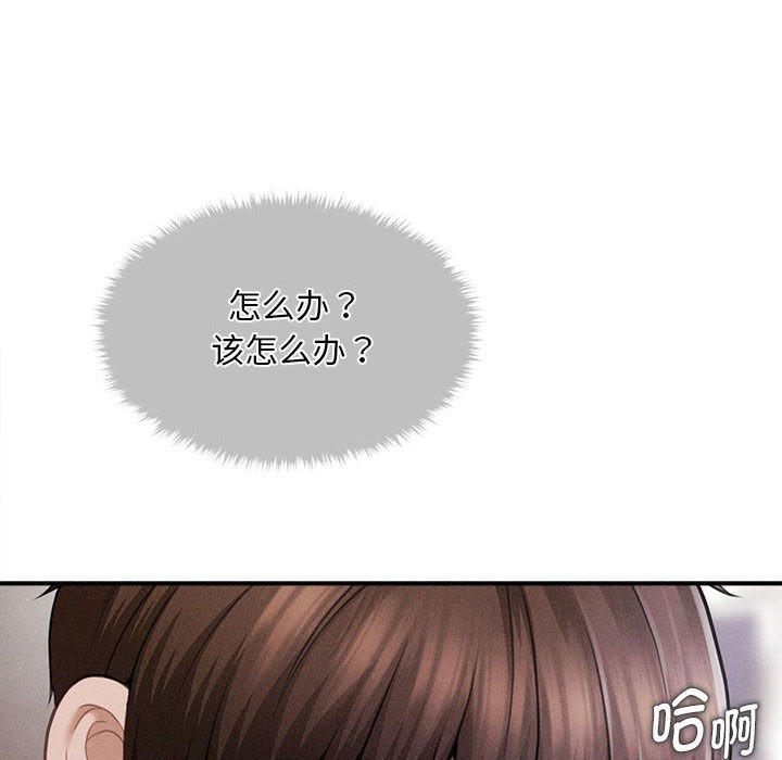 会长家的小儿子第2話