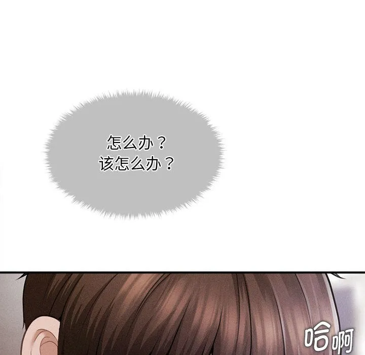 會長家的小兒子第2話