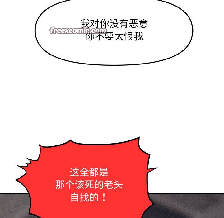 会长家的小儿子第2話