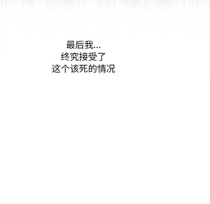 会长家的小儿子第2话