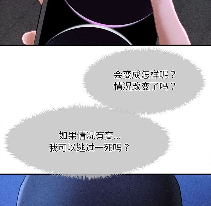 会长家的小儿子第2話
